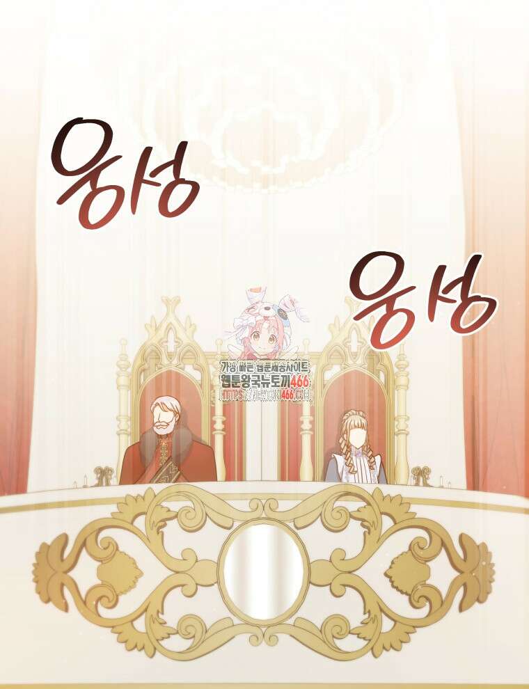 정의로운 미친개의 며느리가 되었다 54화 1