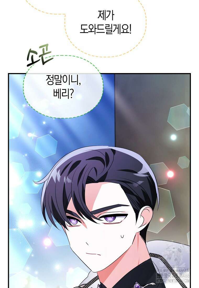 가짜는 꽃가마를 탄다 51화 12