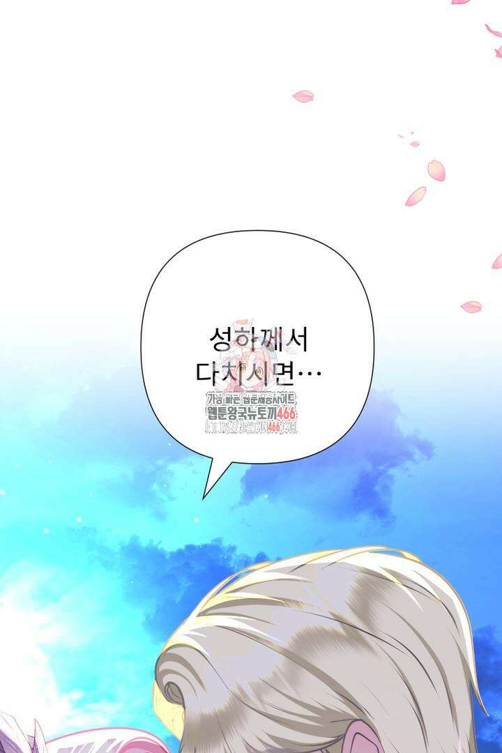 두 분은 훗날, 저를 낳습니다 21화 1