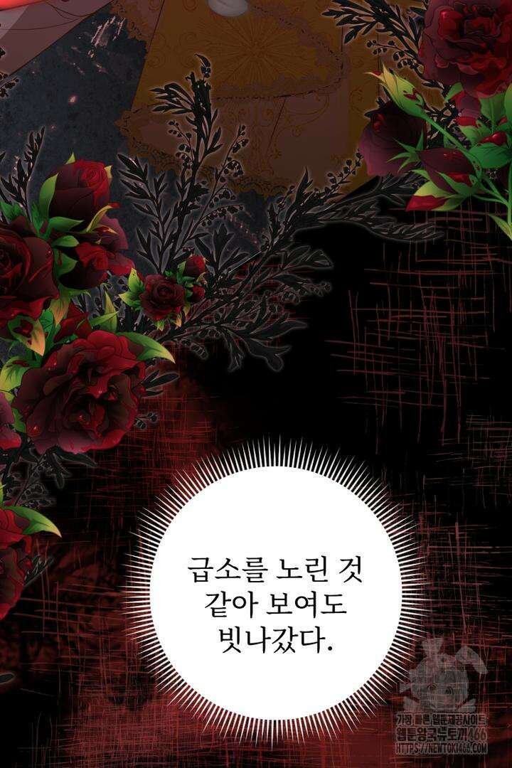 두 분은 훗날, 저를 낳습니다 21화 7
