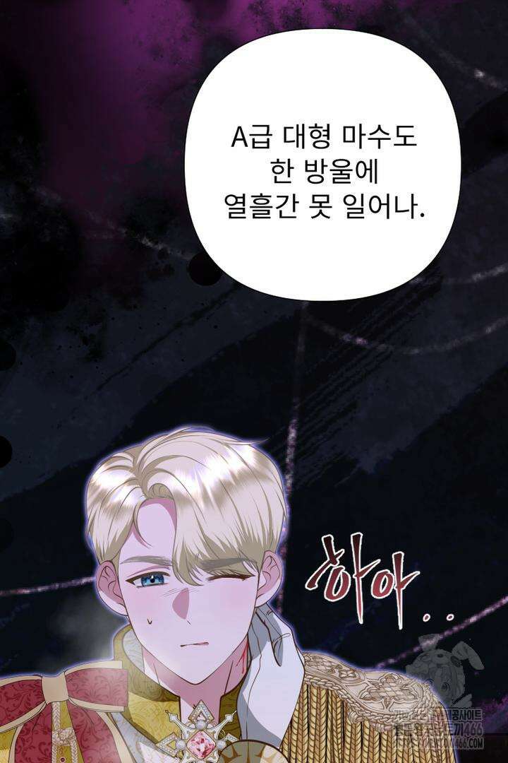 두 분은 훗날, 저를 낳습니다 21화 13