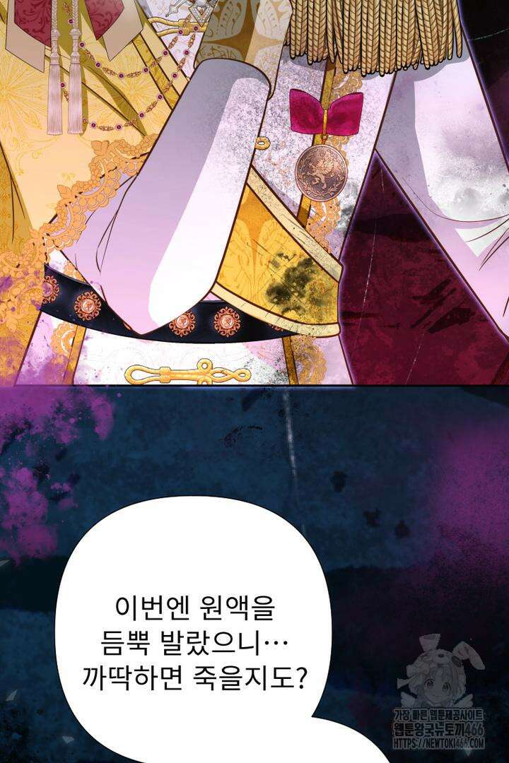 두 분은 훗날, 저를 낳습니다 21화 14