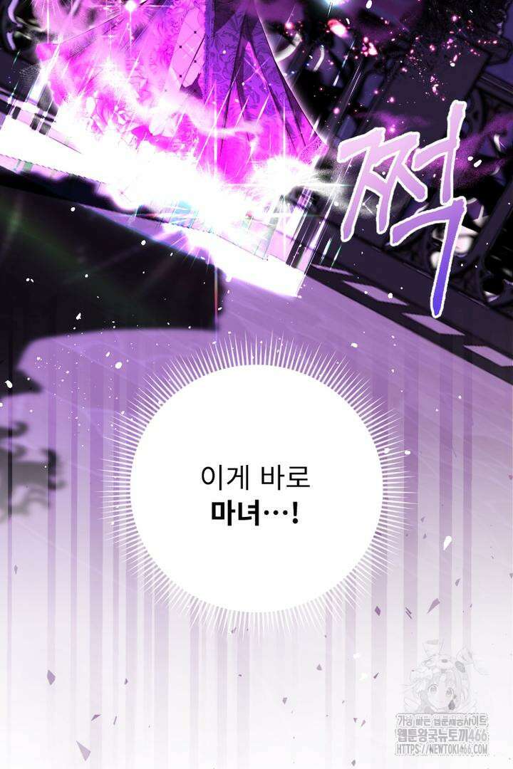 두 분은 훗날, 저를 낳습니다 21화 18