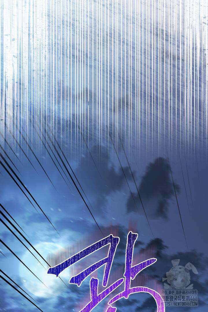 두 분은 훗날, 저를 낳습니다 21화 21
