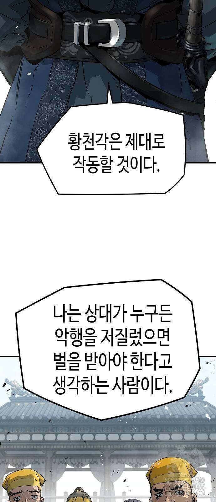 절대회귀 26화 2