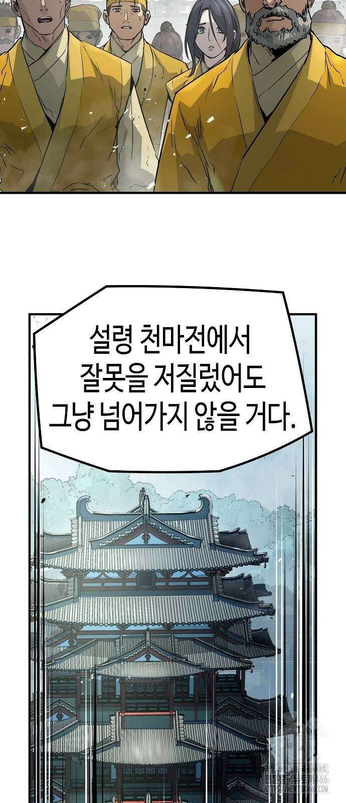 절대회귀 26화 3