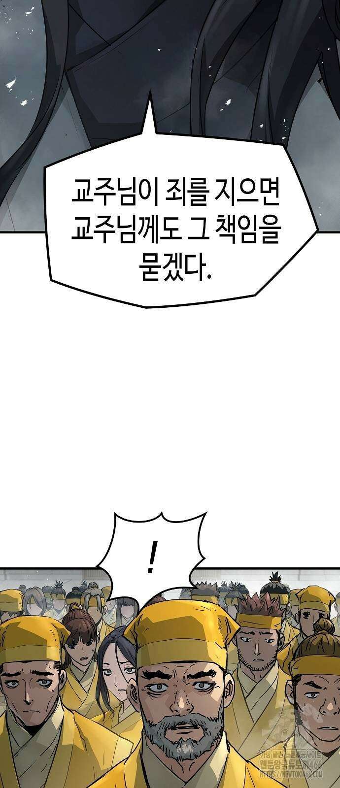 절대회귀 26화 5