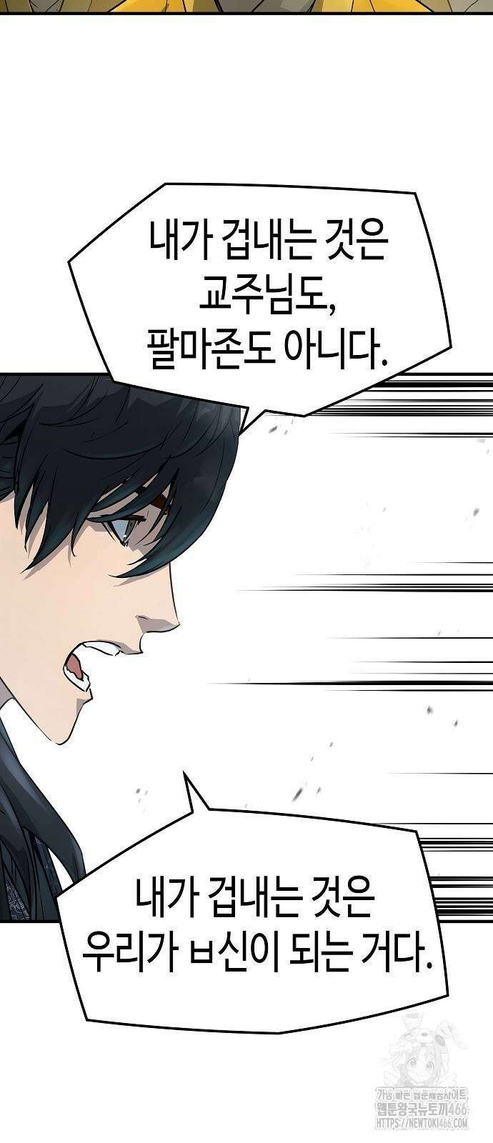 절대회귀 26화 6