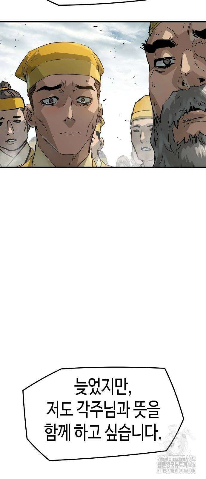 절대회귀 26화 8