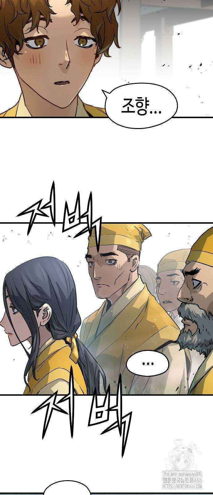 절대회귀 26화 11