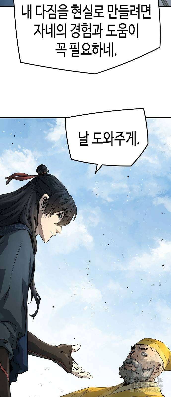 절대회귀 26화 16