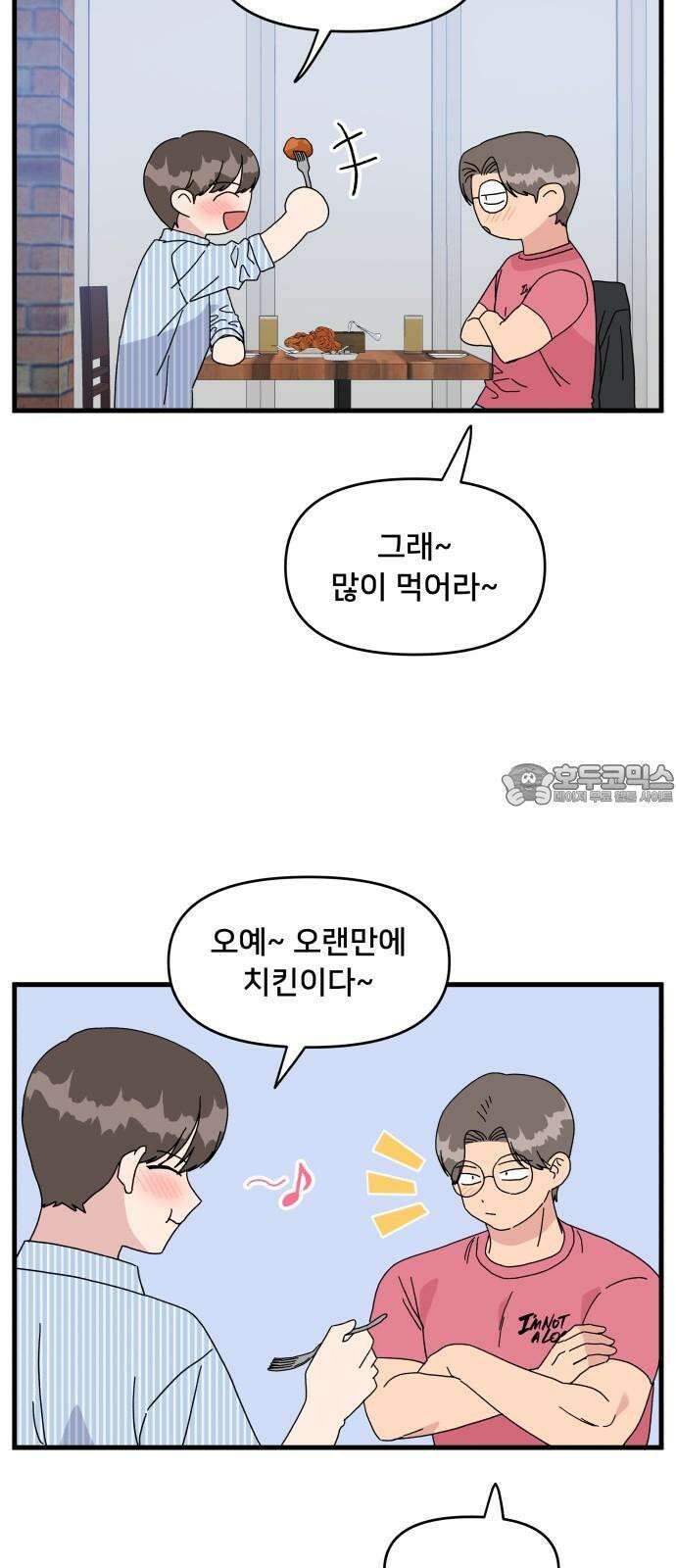 헬스x로맨스 36화 3
