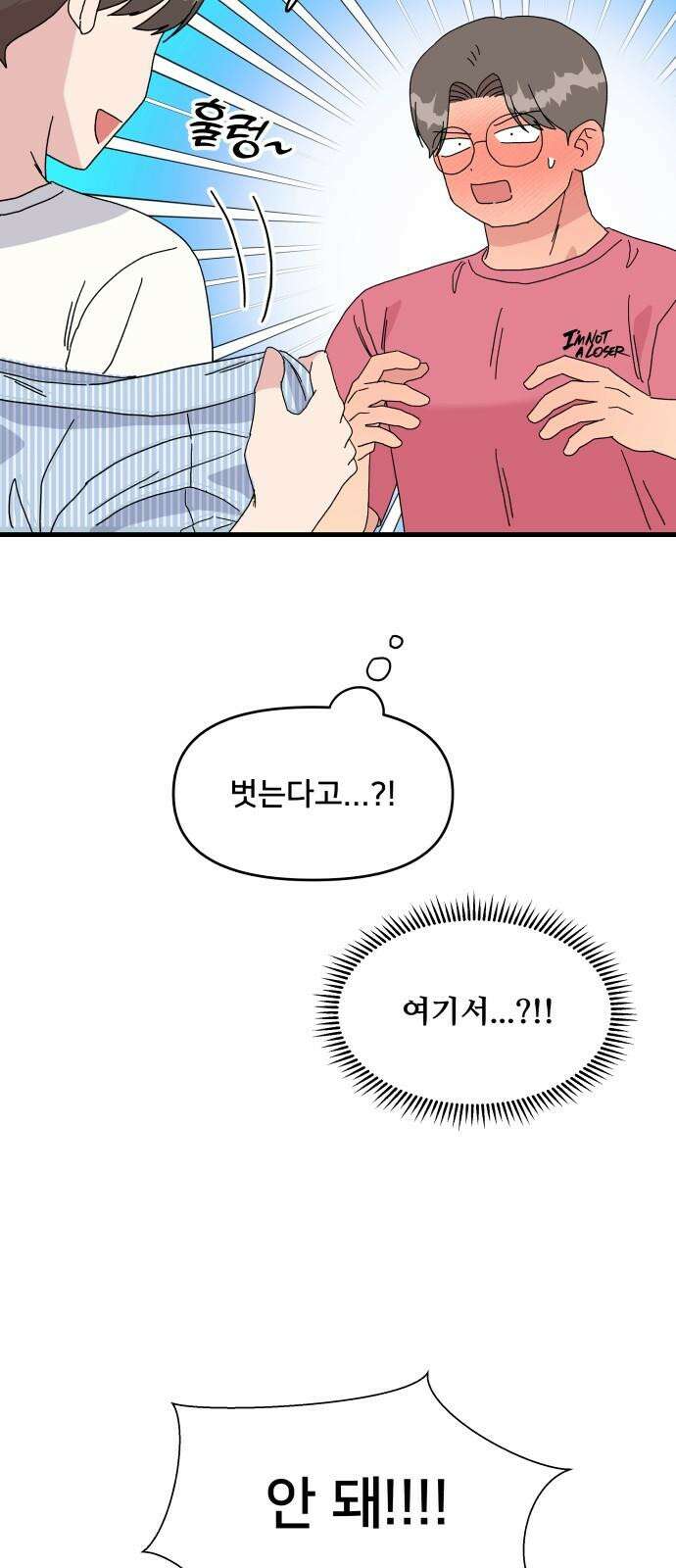 헬스x로맨스 36화 5
