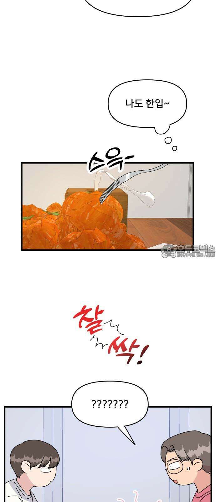 헬스x로맨스 36화 12