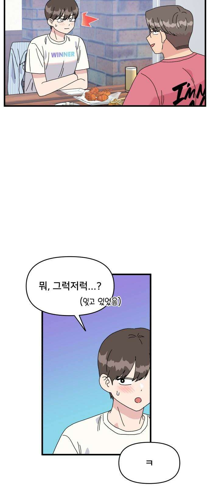 헬스x로맨스 36화 19