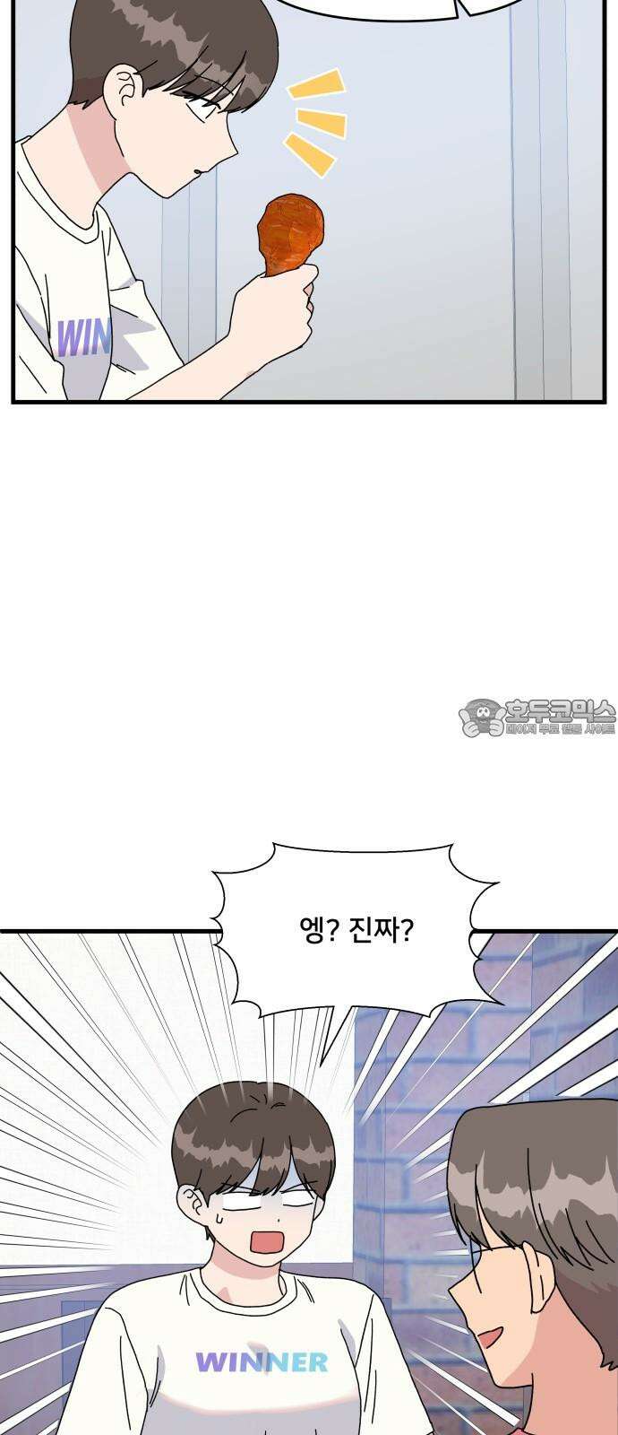 헬스x로맨스 36화 21