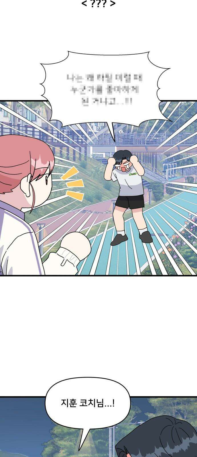 헬스x로맨스 36화 29