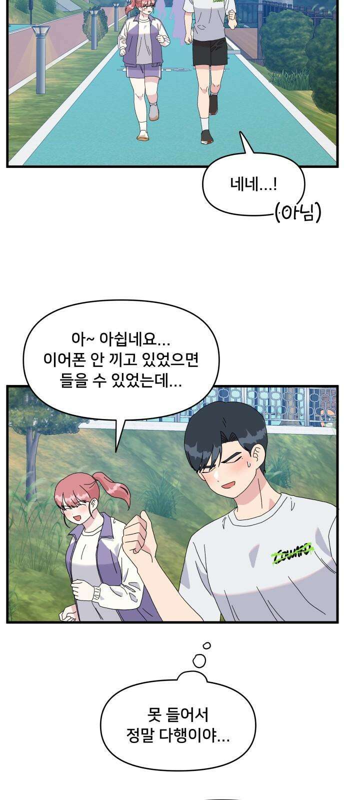 헬스x로맨스 36화 35