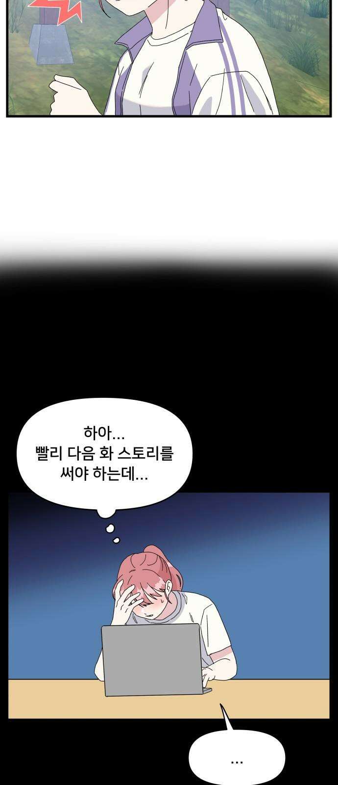 헬스x로맨스 36화 41