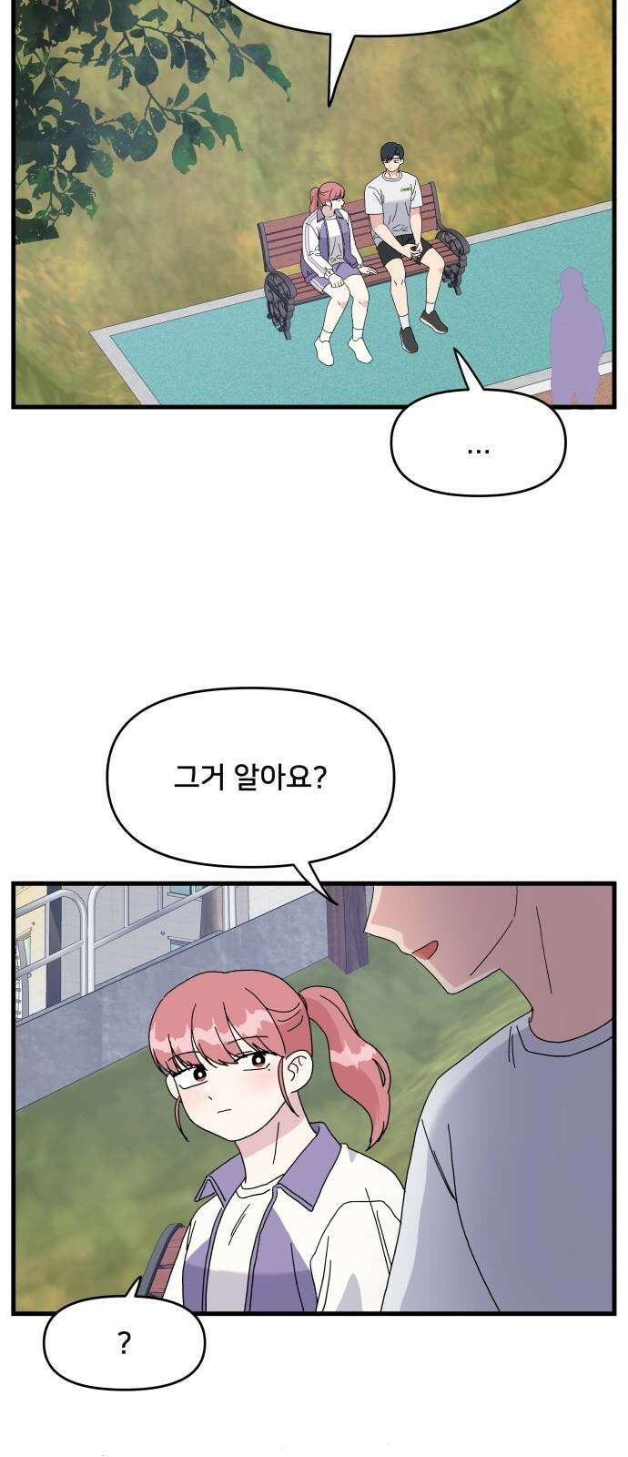 헬스x로맨스 36화 56
