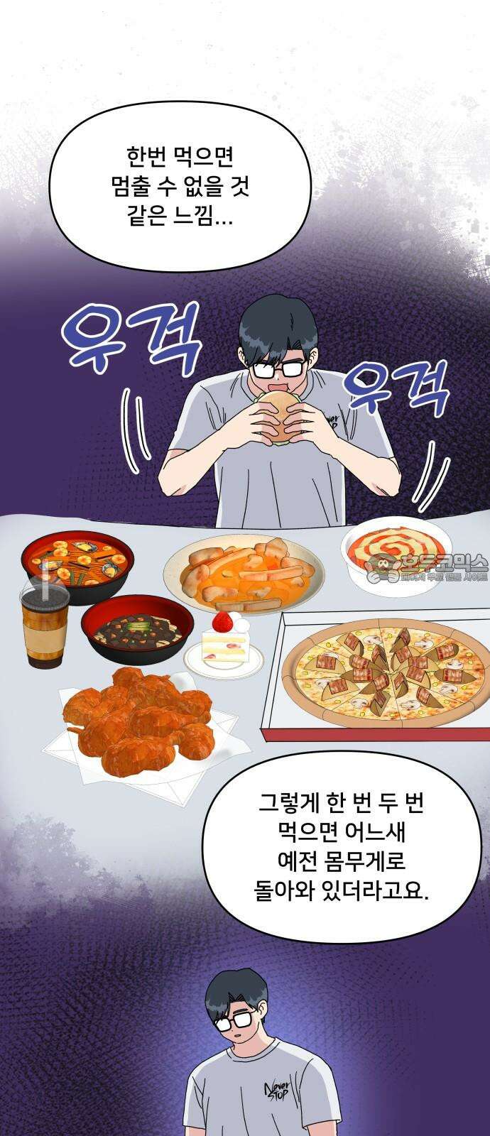헬스x로맨스 36화 57