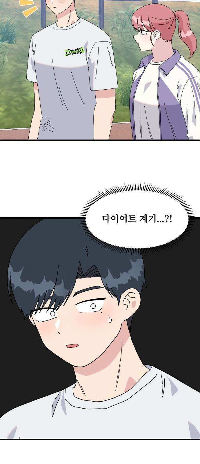 헬스x로맨스 36화 65