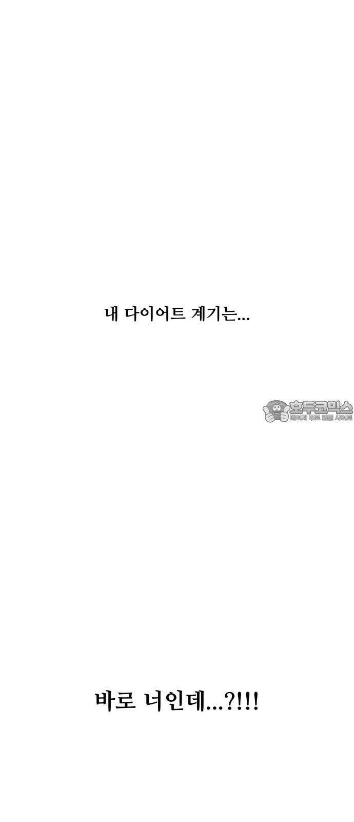 헬스x로맨스 36화 66