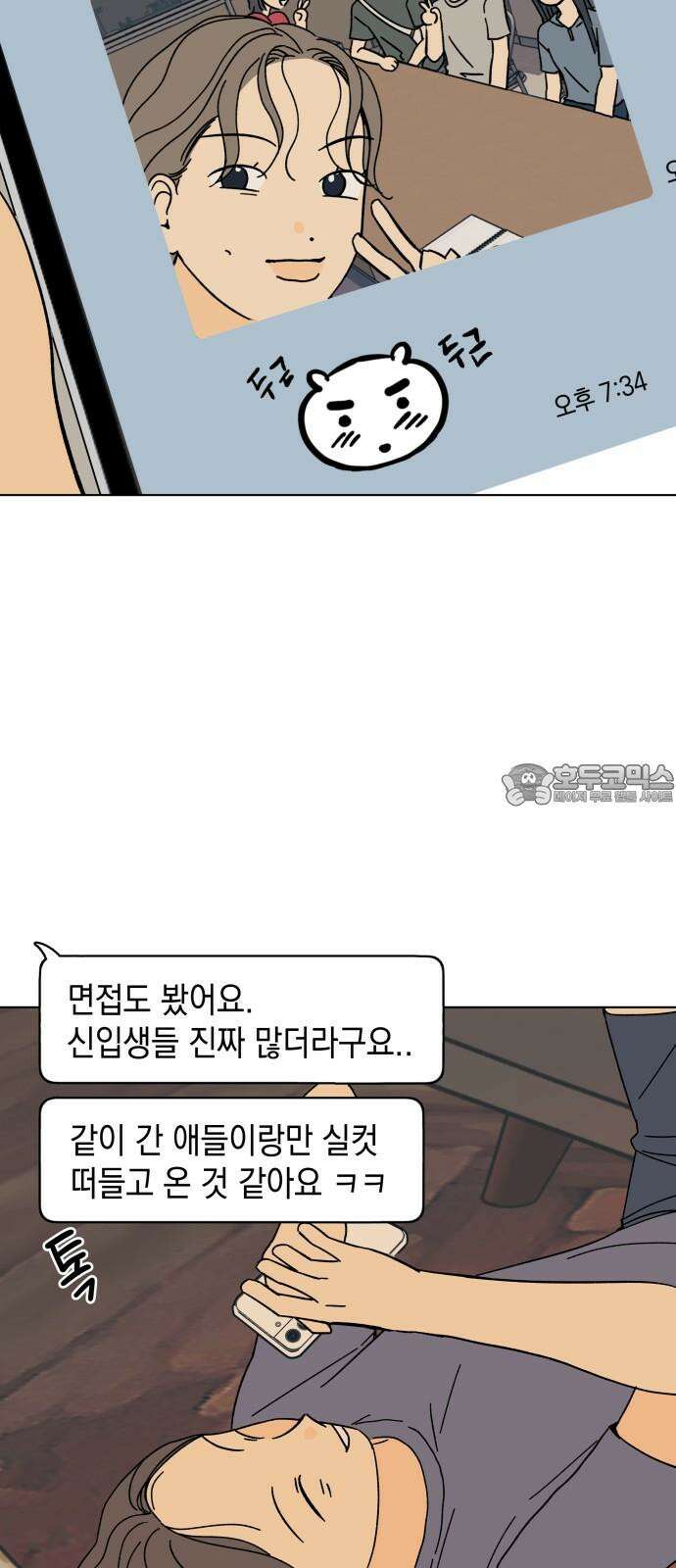 사리네 보석함 38화 3