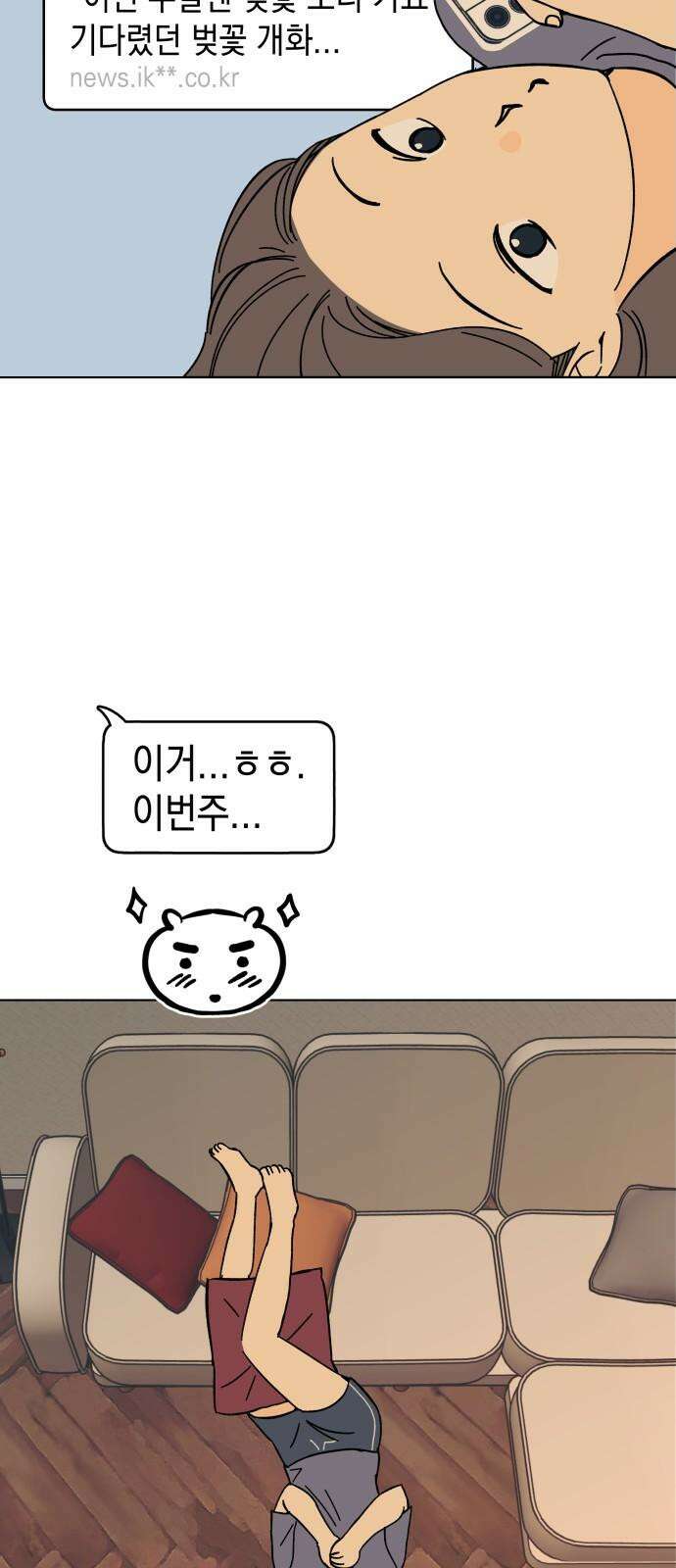 사리네 보석함 38화 5