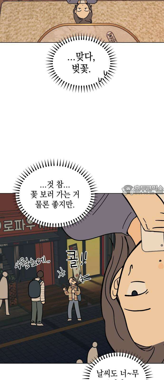 사리네 보석함 38화 6