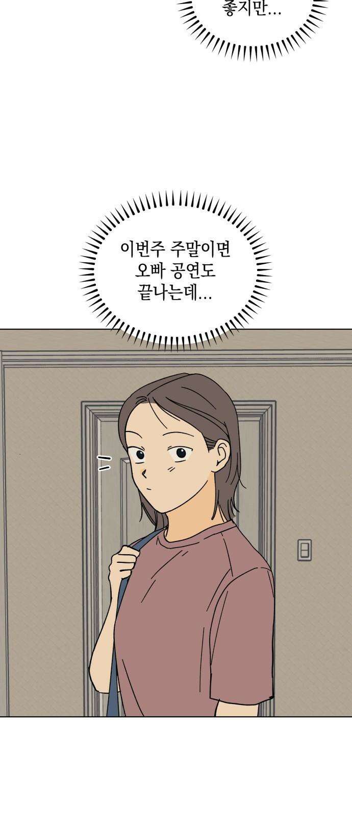 사리네 보석함 38화 7