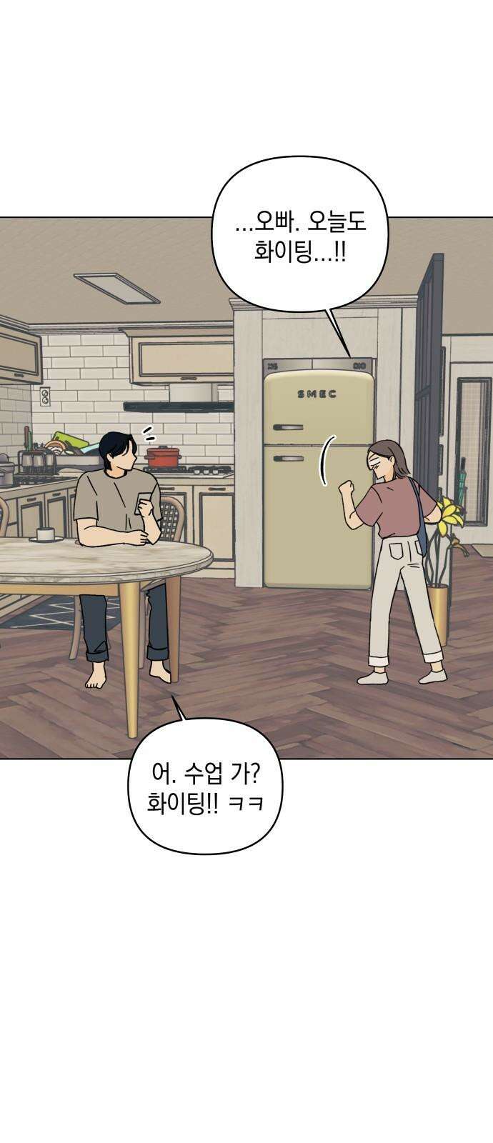 사리네 보석함 38화 8