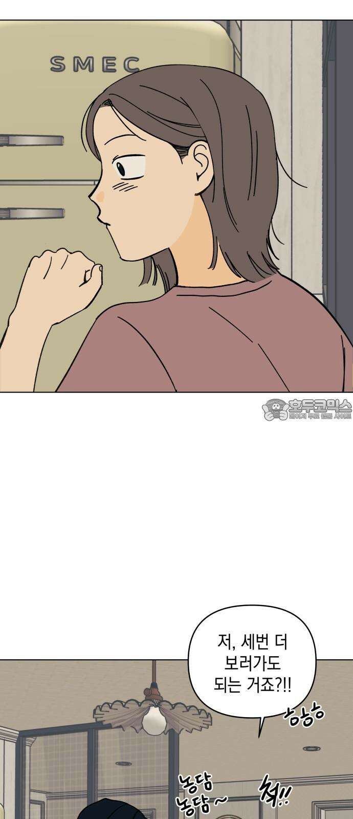 사리네 보석함 38화 9