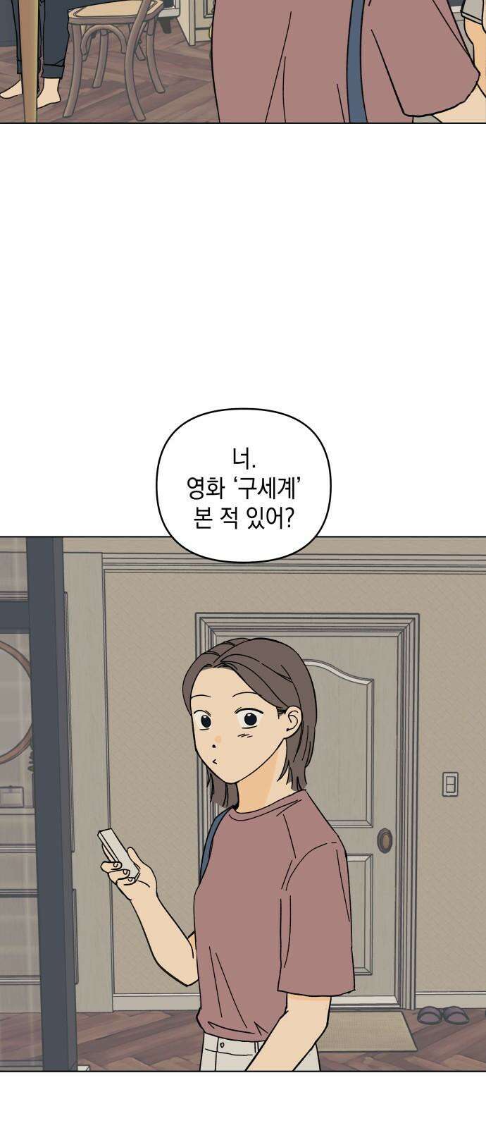 사리네 보석함 38화 11