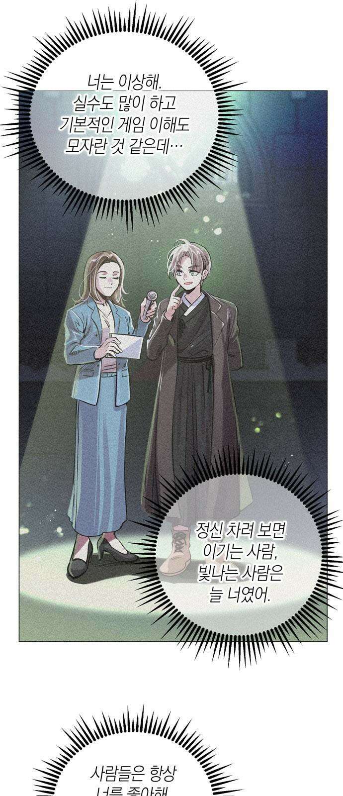 킬링 스프리 28화 2