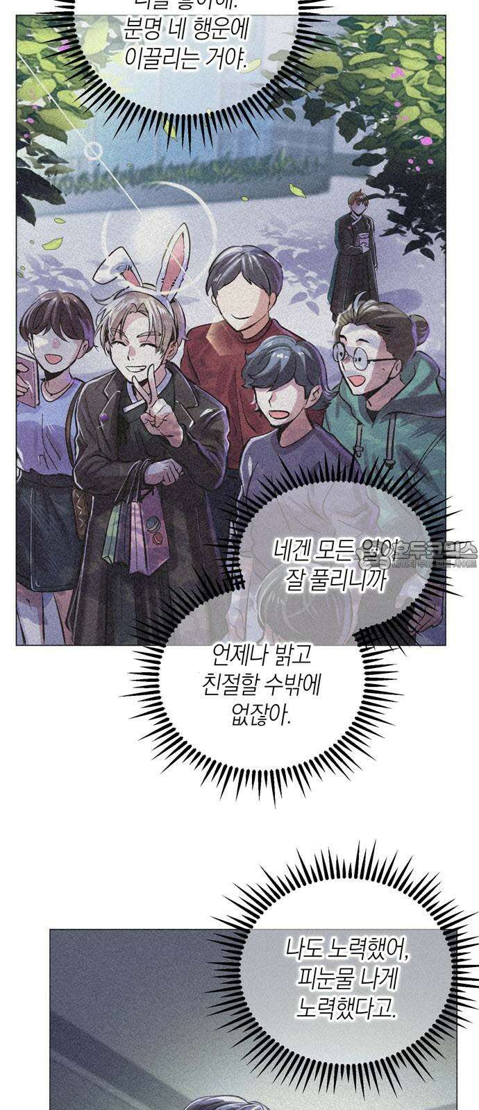 킬링 스프리 28화 3