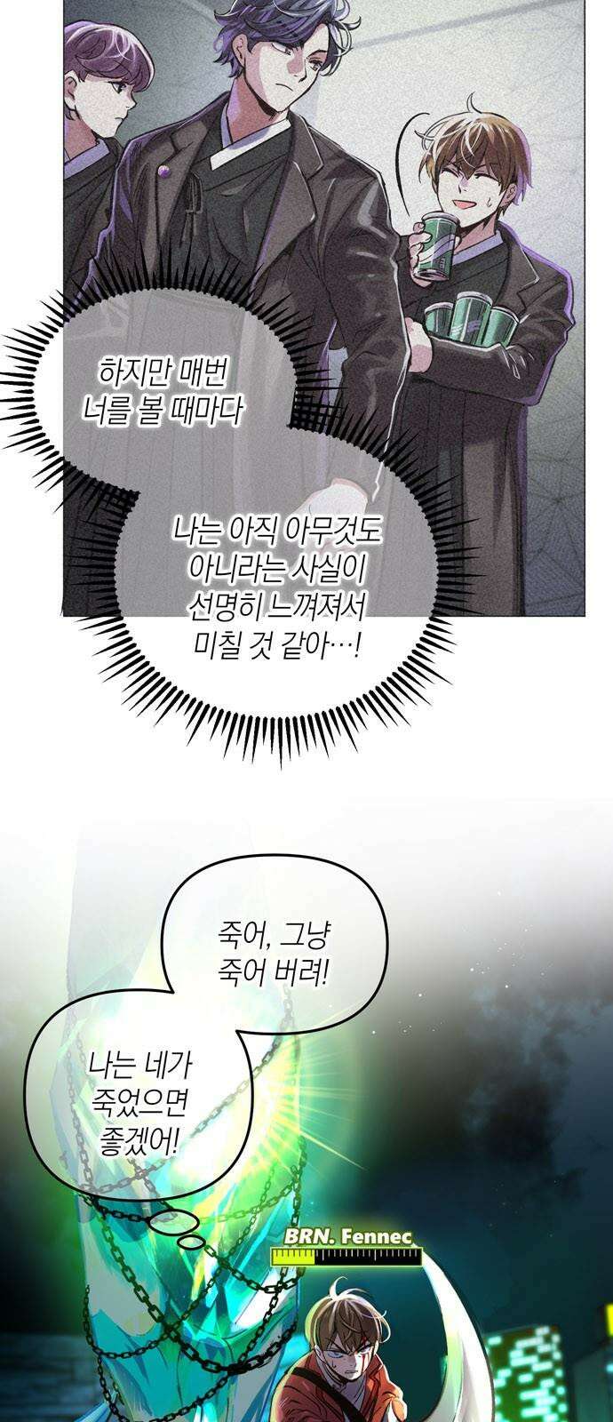 킬링 스프리 28화 4