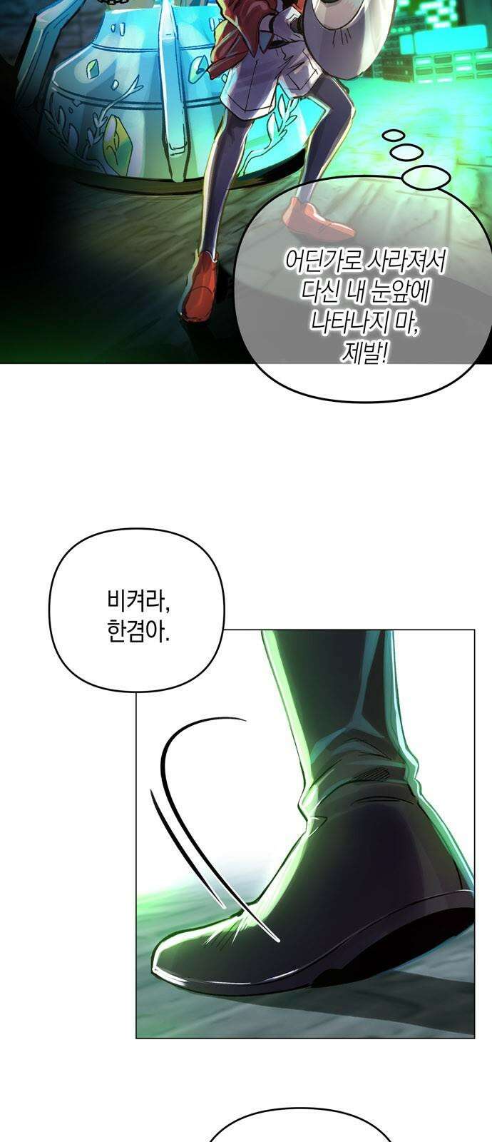 킬링 스프리 28화 5