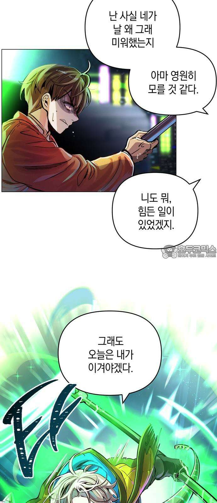 킬링 스프리 28화 6