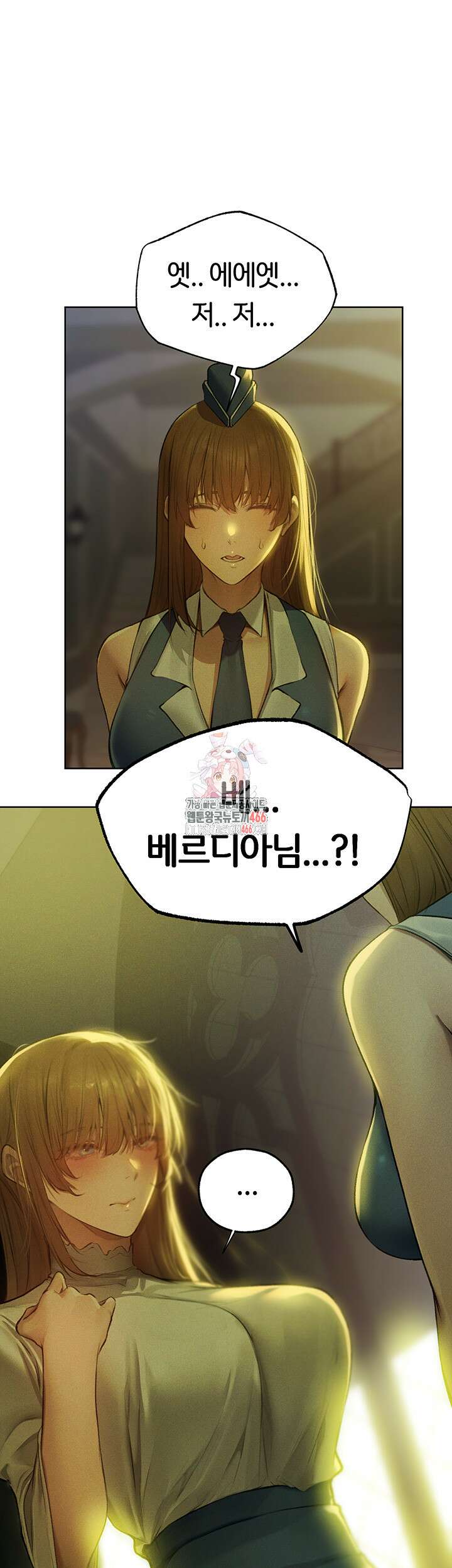 이세계 밀프 헌터 72화 1