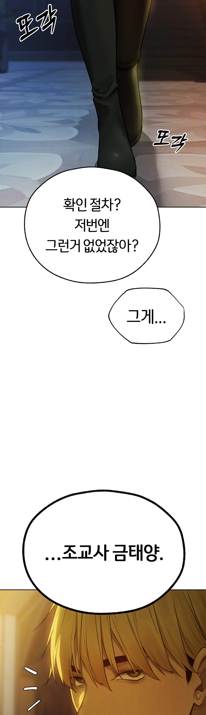 이세계 밀프 헌터 72화 6