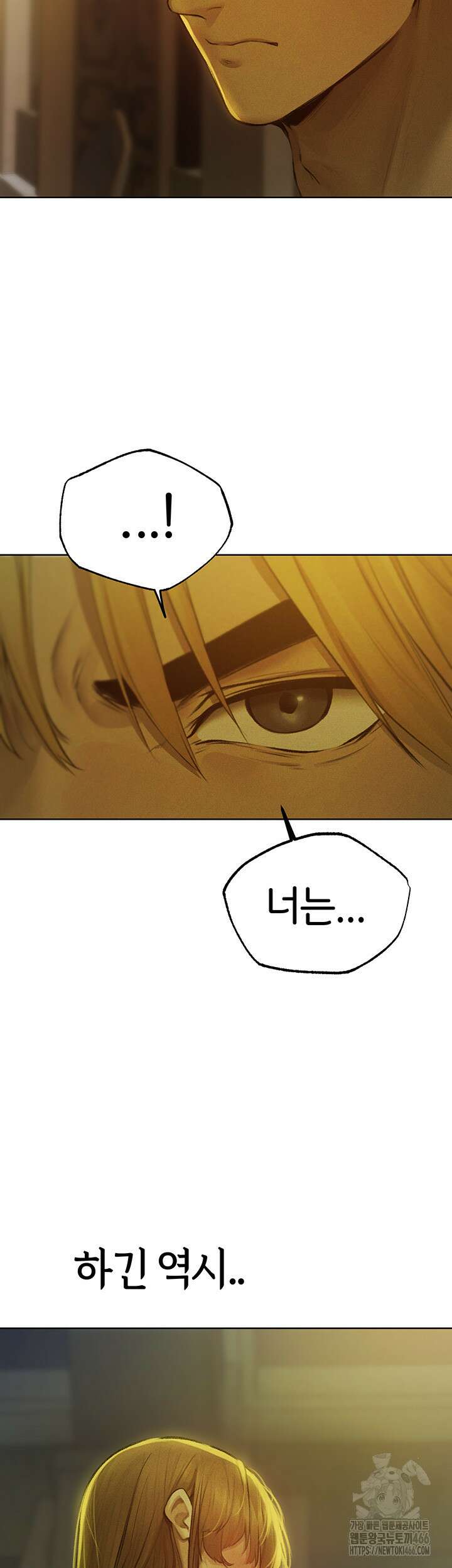 이세계 밀프 헌터 72화 7