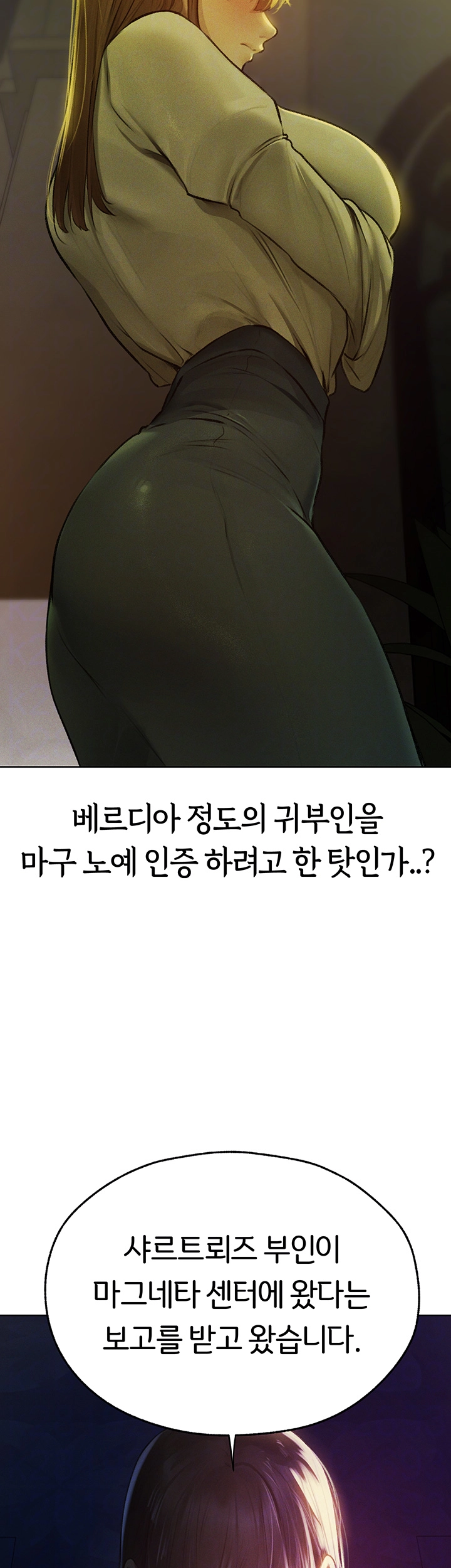 이세계 밀프 헌터 72화 8