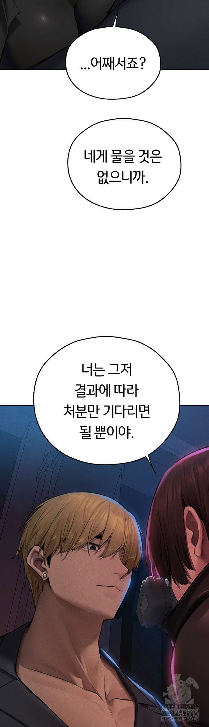 이세계 밀프 헌터 72화 13