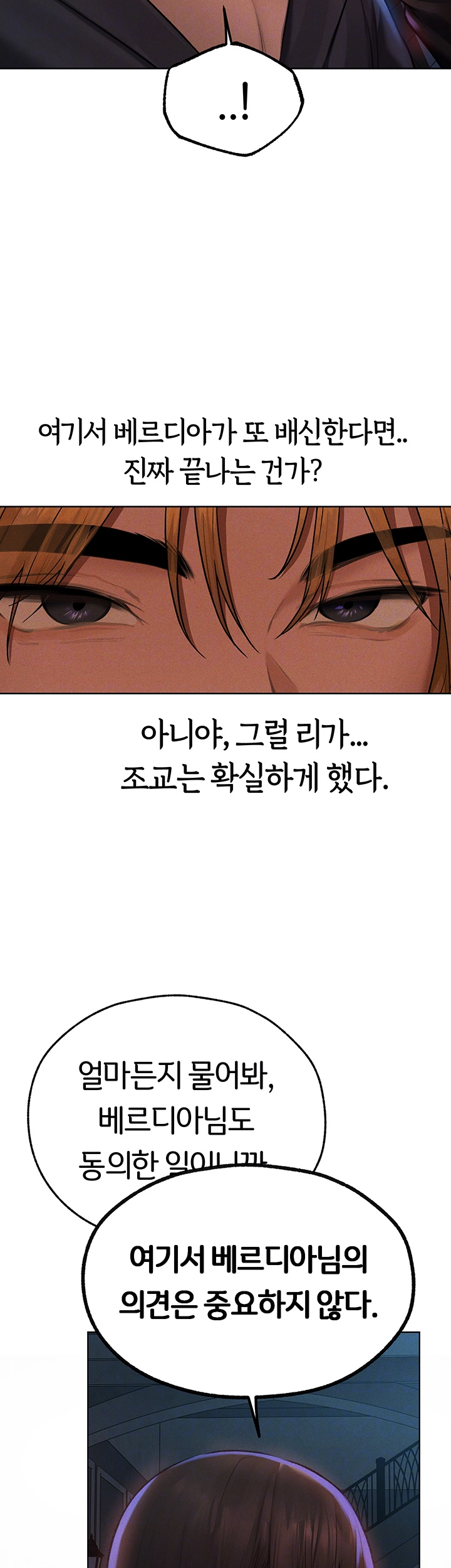 이세계 밀프 헌터 72화 14