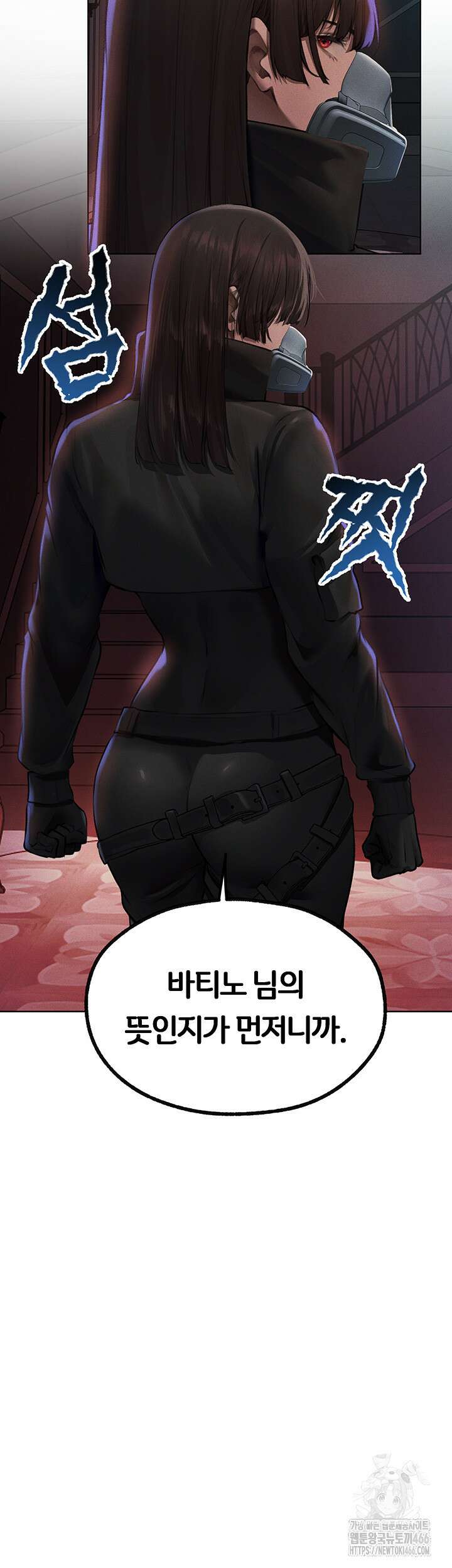 이세계 밀프 헌터 72화 15
