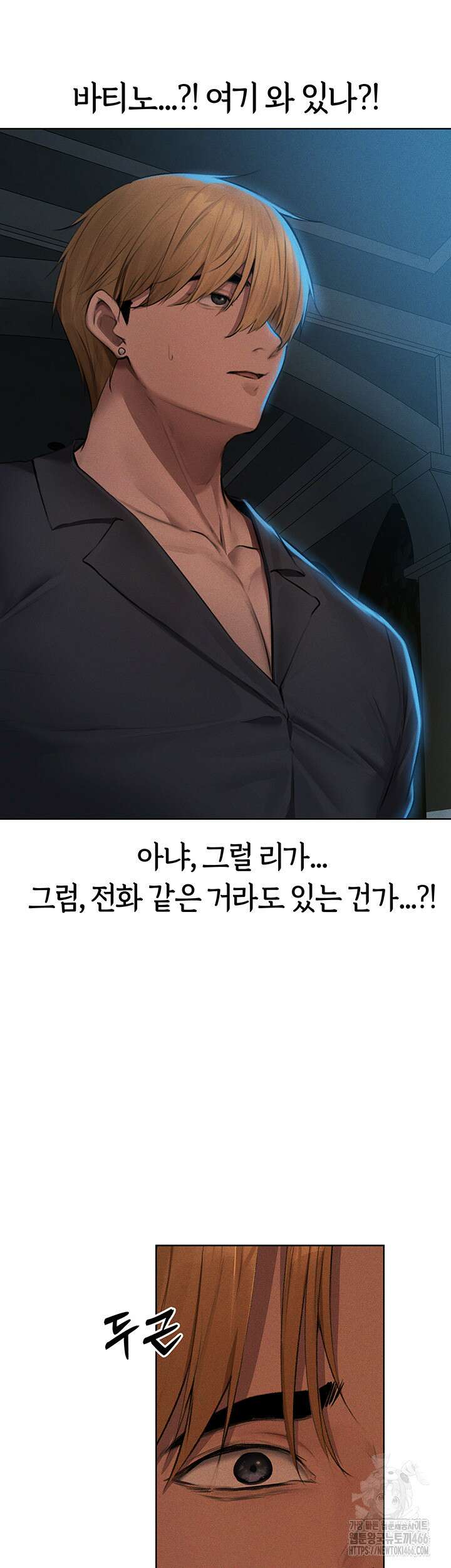 이세계 밀프 헌터 72화 16