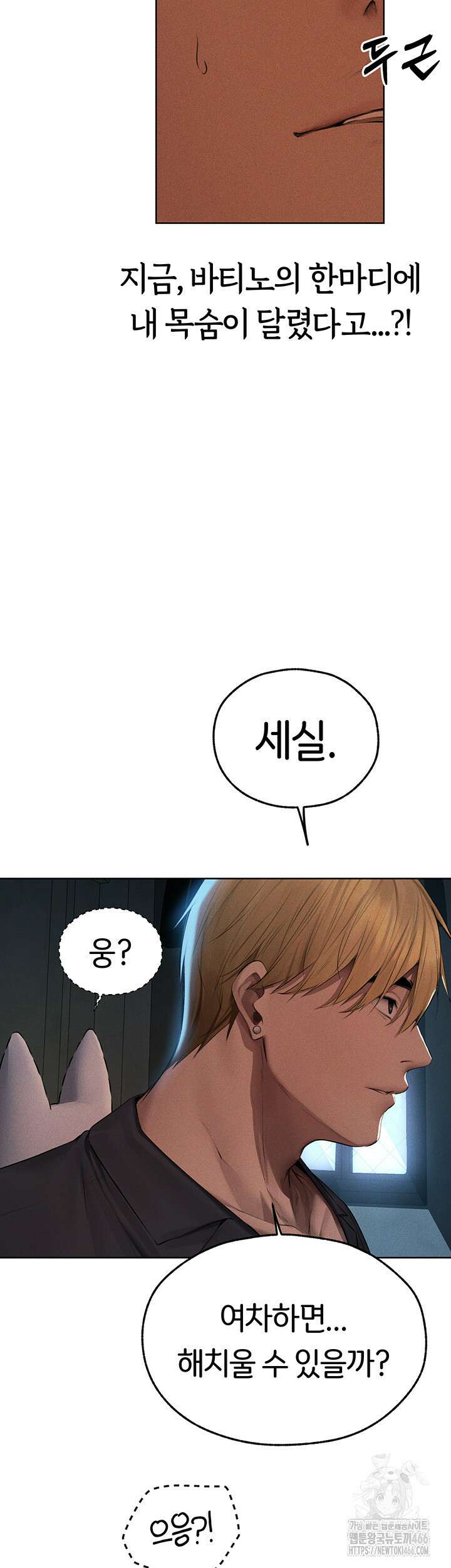 이세계 밀프 헌터 72화 17