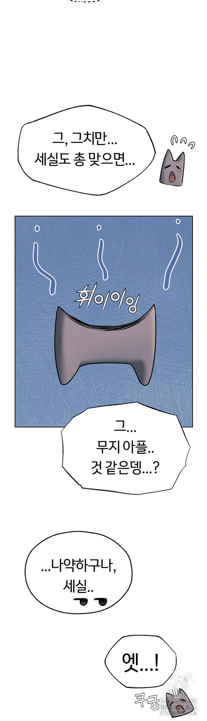 이세계 밀프 헌터 72화 18