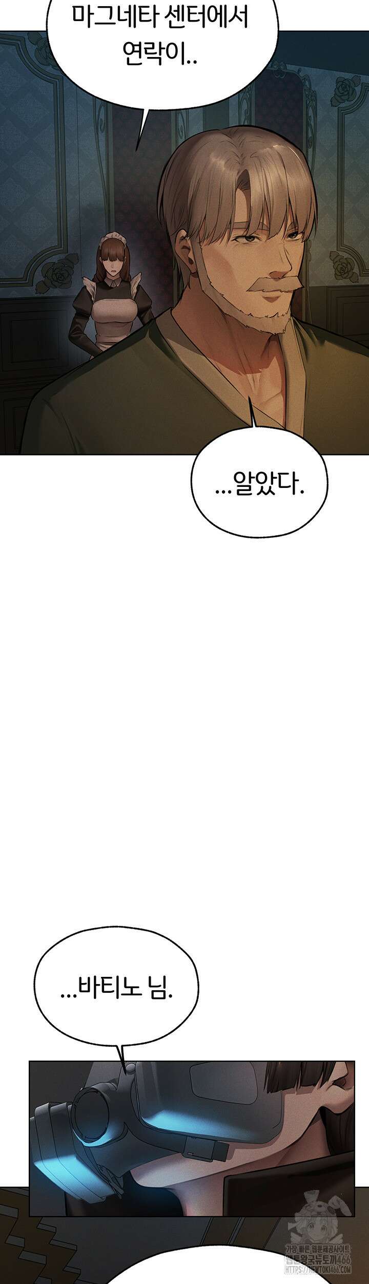 이세계 밀프 헌터 72화 23
